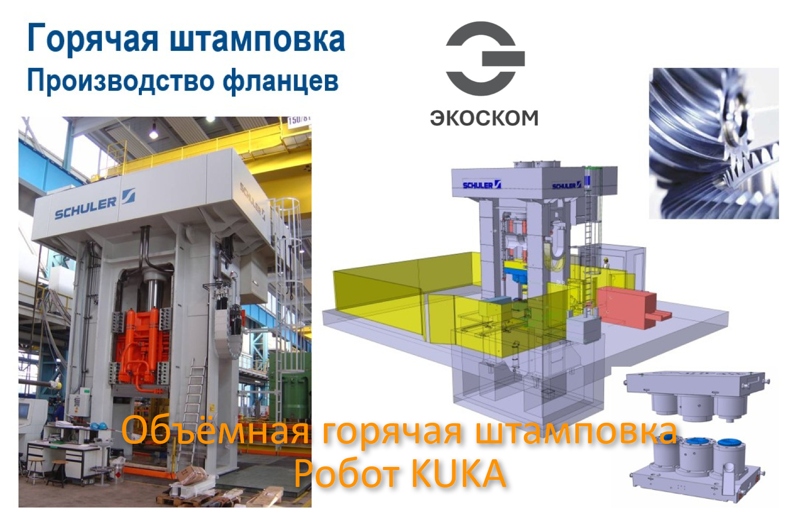 Услуга штамповка 1